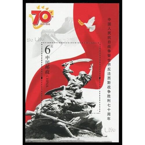 70th anniversary of anti fascist victory . 2015-20 , Miniature sheet . Post Stamps , Philately , Postage , Collection