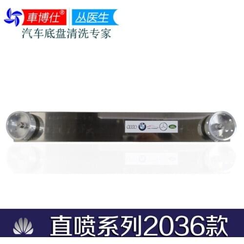 Car chassis washing machine / chassis cleaning equipment / jet wash / wash chassis DI / 2036 under chassis wash