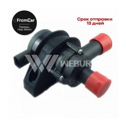 WEBURG Remanufactured Parts
