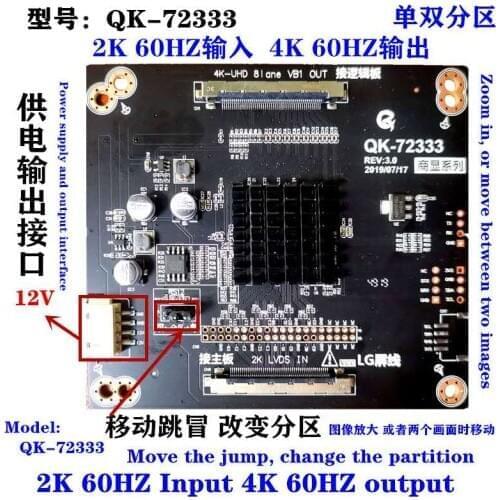 QK-72333 2K to 4K 4K to 2K adapter plate 28-85 inch commercial display TV dedicated