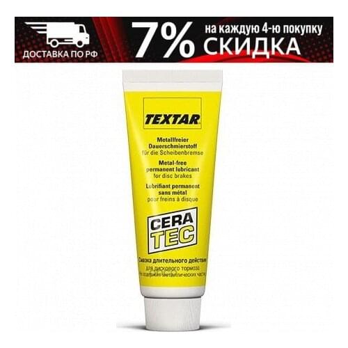 Средства для пластика TEXTAR China At AliExpress