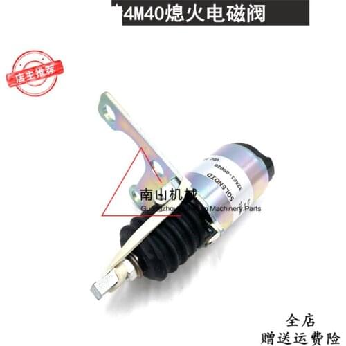 Free shipping 305.5/306/307/308 flameout solenoid valve 4M40 engine flameout switch excavator accessories