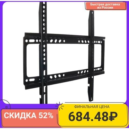 Leben Brackets For TVs