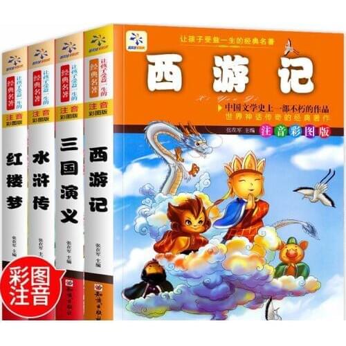 Four Masterpiece Books, A Total Of 4 Sets, Aged 6 To 12 Years Old, "Journey To The West", Childrens Edition, Color Photo Book
