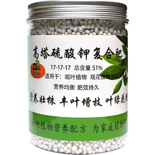500g NPK (17-17-17) compound fertilizer Household potted general organic granular fertilizer home gardening