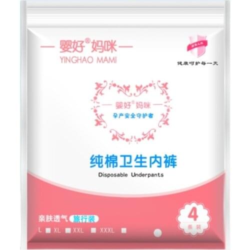 Disposable Womens Underwear, Cotton Wash Free, Maternity Supplies, Travel Easy To Carry Independent Packaging