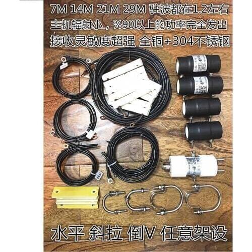 EDC Omnidirectional Low-noise Low-wavelength Short-wave Antenna 4-band Inverted V Antenna