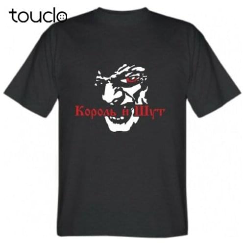 Король И Шут Киш T-Shirt, Russian Horror Punk Band, King And Jester Korol I Shut