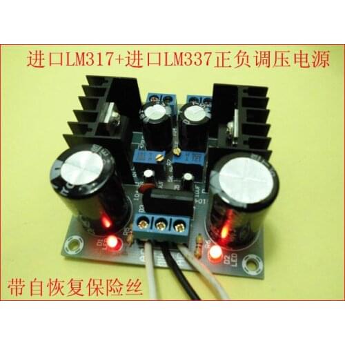 With Self recovery fuse LM317+LM337 Positive and negative dual power supply adjustable voltage regulator power board suite