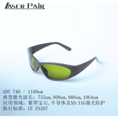 Laser Safety Glasses 755nm 1064nm Laser Glasses Laser Goggles High Protection Level