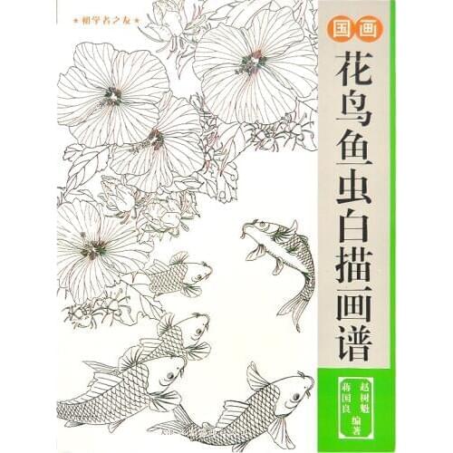 Chinese painting line drawing book Color pencil Flower Birds and insect coloring book Engraving pattern for beginner