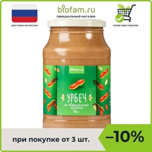 Biofam Goods For Beauty And Health