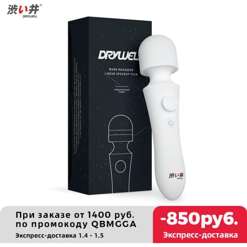 DRY WELL AV Magic Wand Vibrator for Women Clitoris Stimulator Multi Speeds Adult Sex Toy for Women Vibrators USB Dildo Silicone