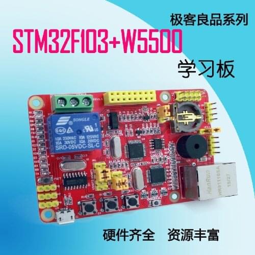 Stm32f103c8t6 + W5500 Learning Board Evaluation Board Entry Artifact Stm32