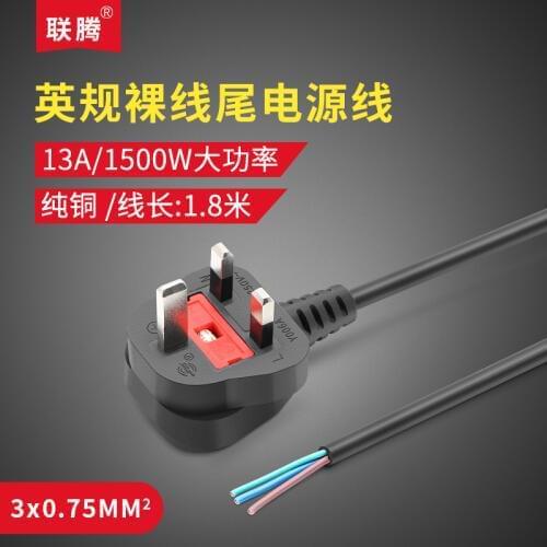 1.8M BS Authentication British Standard / English-style / English. Power Cord Three Plug Bare Tail Computer Single Line 3x0.75