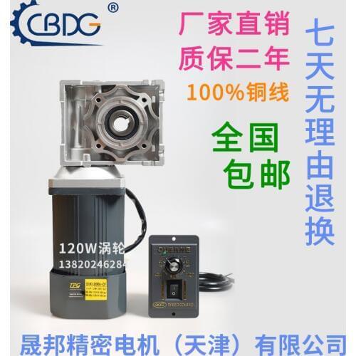 DC12V 90W RV30 RV40 speed control motor with worm gear reducer right angle motor
