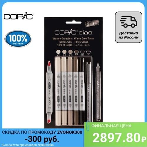 COPIC Marker Sets