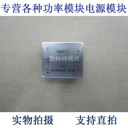PWM 001 48V-5V DC / DC power supply module