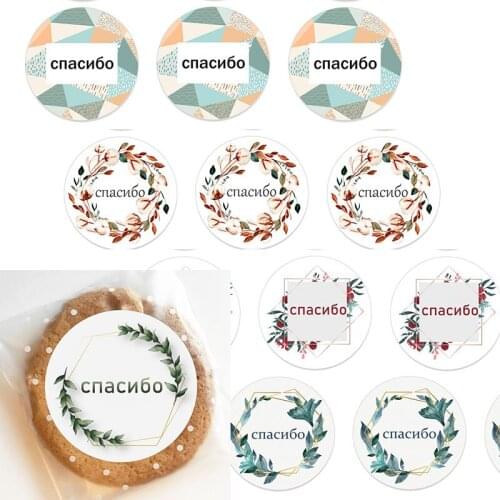 24/48pcs Russian Thank You Packaging Stickers Spanish French Merci Gracias Handmade Round Sealing Stickers Decoration Supplies