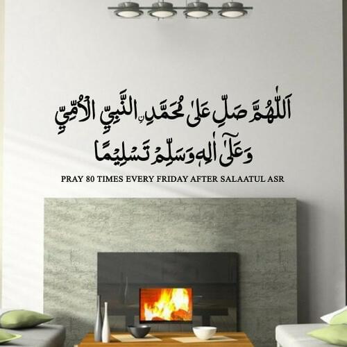 Arab Islamic Wall Stickers Vinyl Friday Durood Muslim Calligraphy Wall Decals Removable Living Room Art Decoration Decal Z592