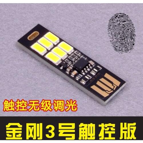 1pcs Night Lamp Mini Pocket Card USB Power LED Keychain Night Light 0.2W USB LED Bulb Book Light for Laptop PC Powerbank