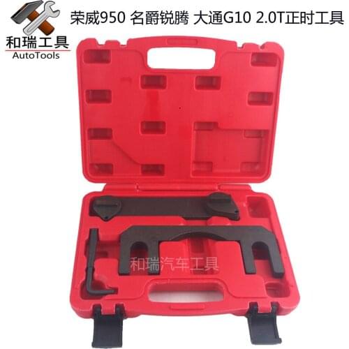 For Roewe 950 2.0T Roewe RX5 MG Rui Teng GS Chase G10 engine timing special tool