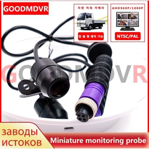 HD starlight night vision waterproof miniature car camera ahd / analog / Sony monitoring probe metal shell 12 ~ 24V