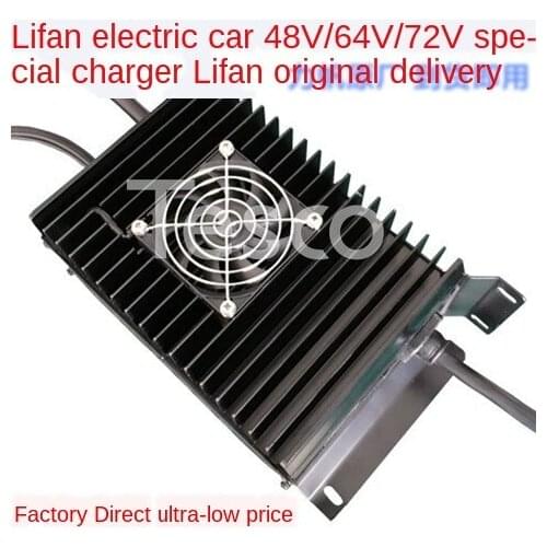Lifan electric car charger Lifan 320e electric car charger 48v64V72 volt 30 Anfan dedicated