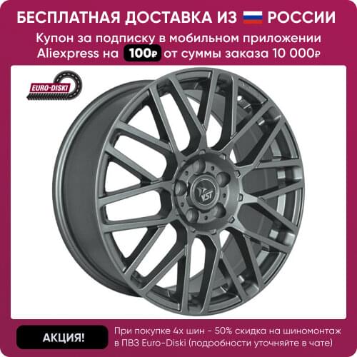 YST Wheels, Disks And Accessories