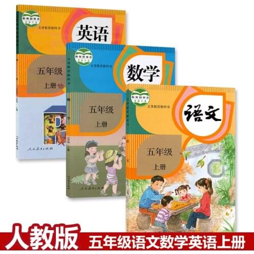 3 books fifth grade Chinese Languages Mathematics English book China primary school math book textbook Mandarin volume 1