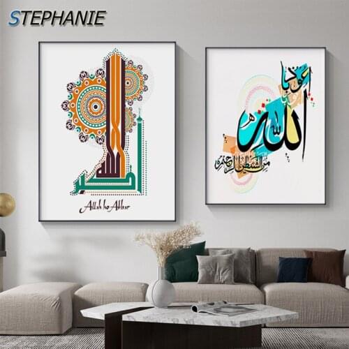 Colorful Arabic Calligraphy Wall Art Pictures Islamic Canvas Painting Minimalist Wall Posters and Prints Living Room Decoration