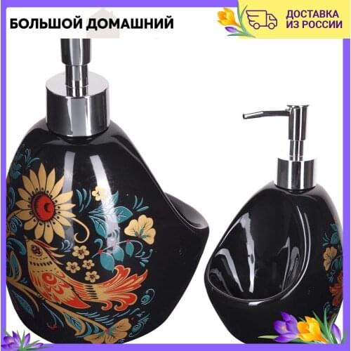 LORAINE Liquid Soap Dispensers