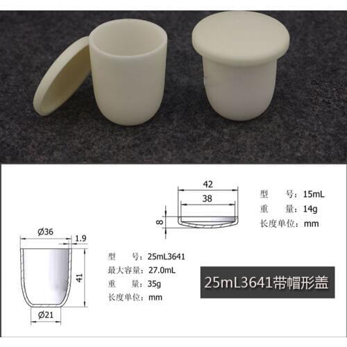 2pcs/lot 25ml 3641 Al2O3 Thermal Analysis Crucible with cover Alumina Crucible Lab Supplie
