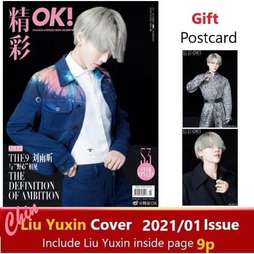 2021/01 Issue Chinese Fashion Magazine OK Jing Cai THE9 Liu Yuxin Cover Inside Page Present Postcard Fans Collection Book