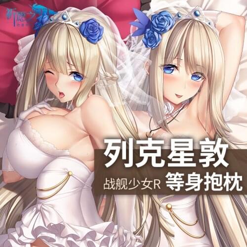 Anime Game Warship Girls R USS Lexington Dakimakura Hugging Body Pillow Case Otaku Fujoshi Pillow Cushion Cover Costume Cosplay