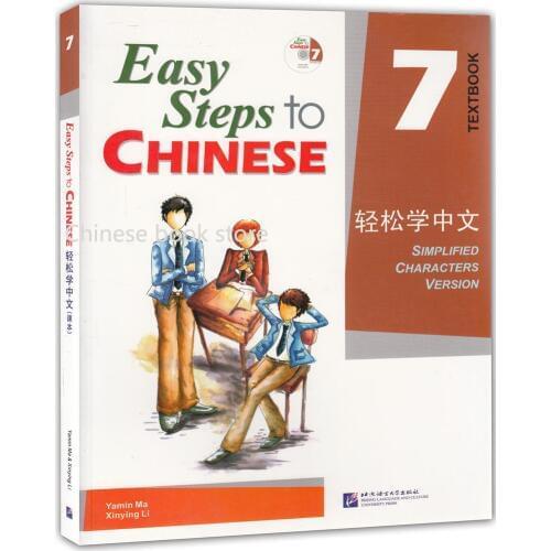 Booculchaha Chinese English textbook for adults: Easy Steps to Chinese with CD volume 7