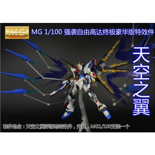 MO GONG FANG Refitting Suite Special Version for MG 1/100 Strike Freedom Gundam model Mobile Suit kids toys