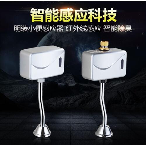 Toilet Automatic Inductive urinal Urinal intelligent open urinal bucket Inductive flushing valve Toilet flusher