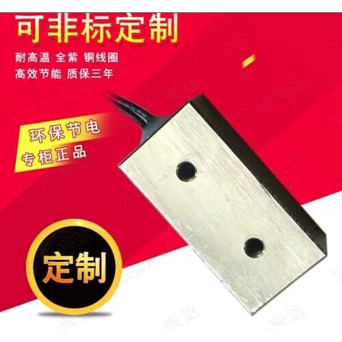 Square Rectangular Electromagnet Rectangular XDA-40/20/15 Voltage 12v24v Suction 8 kg