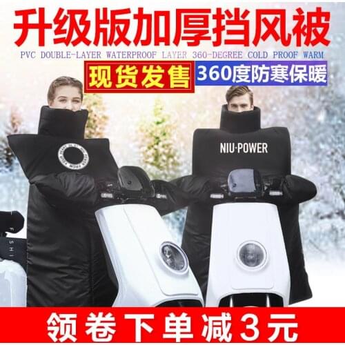 Wind Coat Winter Keep Warm For Niu Scooter N1 N1s M Series