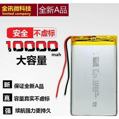 10000mAh large capacity charging battery built-in battery 3.7V polymer lithium Tablet PC universal core