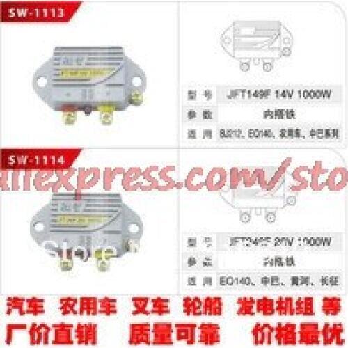Free shipping JFT149F/JFT249F Electronic regulator of automobile generator Universal voltage stability 12V14V/24V28V