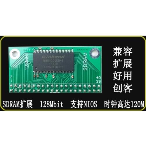 FPGA SDRAM module 128Mbit compatible DE0 development board supports NIOS