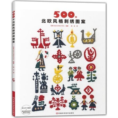 500 Nordic Style Embroidery Patterns Book Cute Animals and Flowers Pattern Handmade Craft Textbook