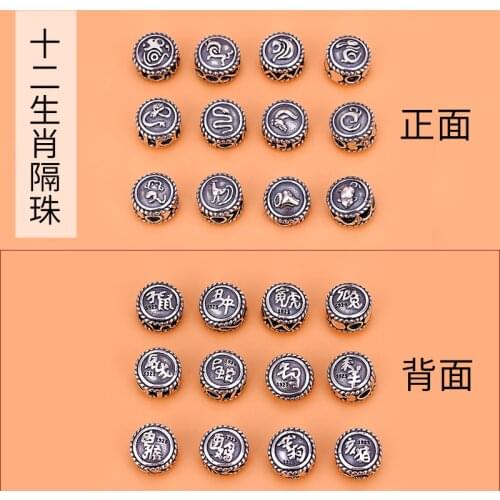 925 Silver Zodiac Zodiac Zodiac separated pearl ox tiger bead loose bead red rope knitting accessories DIY accessories material
