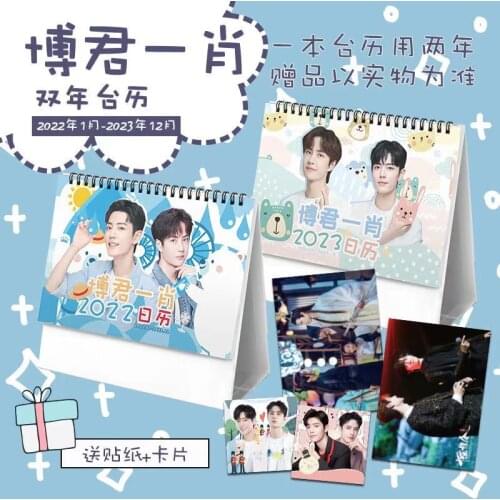2021-2022 The Untamed Lan Wangji Wei Wuxian Actors Wang Yibo Xiao Zhan Bjyx CP Biennial Desk Calendar Present Postcard Sticker