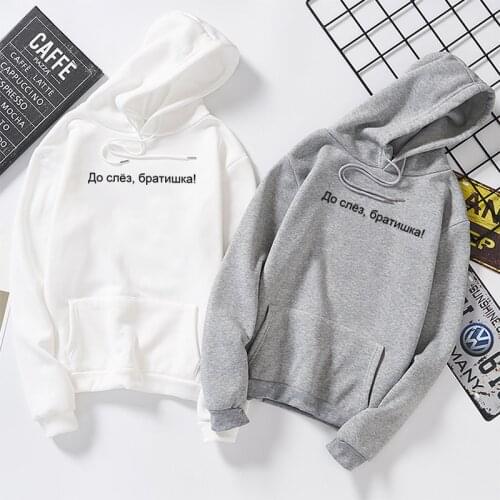 Womens Oversize Hoodies Female Sweatshirts Russian Letter Inscription Print To Tears, Brother! Tops Streetwear Poleron Mujer