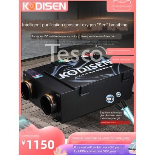 Kelixin central air conditioning fresh air system household mute full heat exchanger new fan ventilation PM2.5 purification