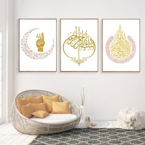 Golden Allah Islamic Wall Art Canvas Posters and Prints Picture Painting Modern Living Room Decor Muslim Calligraphy Decoration