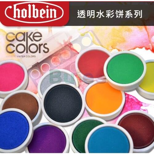 Holbein Artists' water colors Transparent color Block watercolor cake Fine silty texture good light resistance not easy to fade